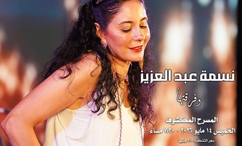 أميرة الماريمبا