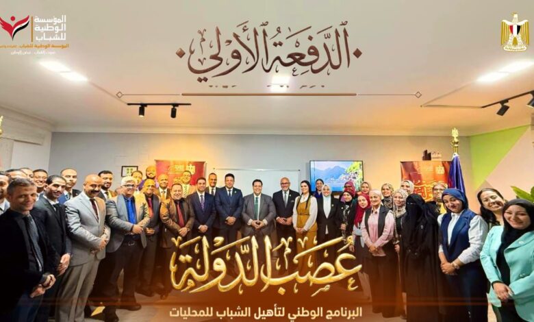 عصب الدولة