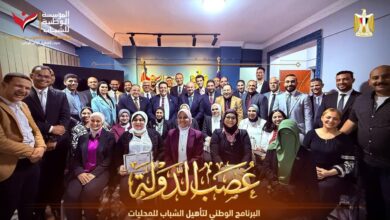 عصب الدولة