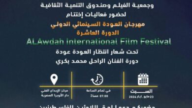 مركز الإبداع الفني