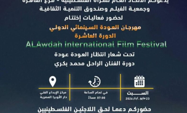مركز الإبداع الفني
