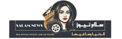 موقع سلام نيوز