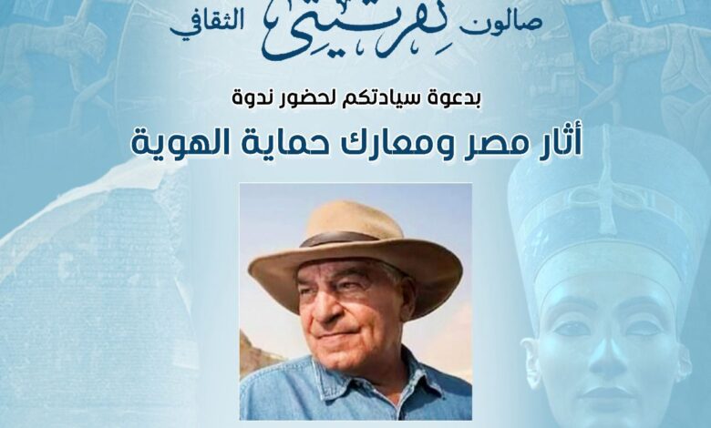 زاهي حواس