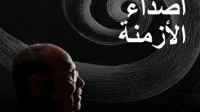 ضي الزمالك