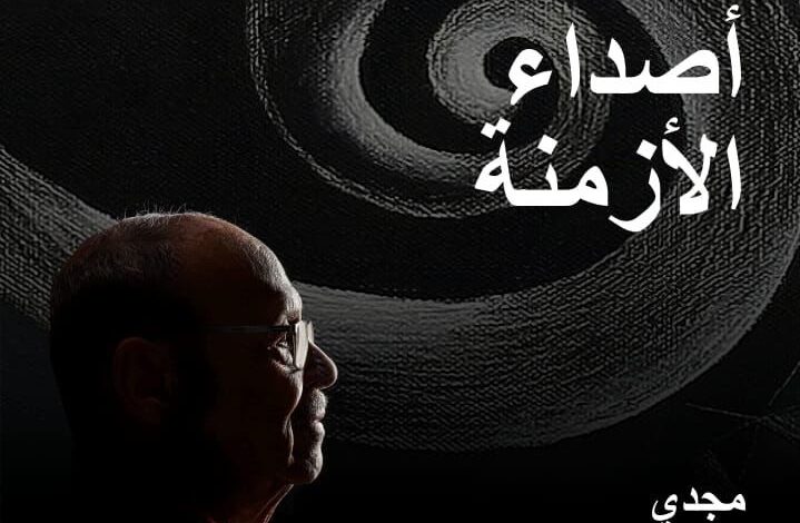 ضي الزمالك