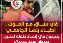 بنها الجامعي
