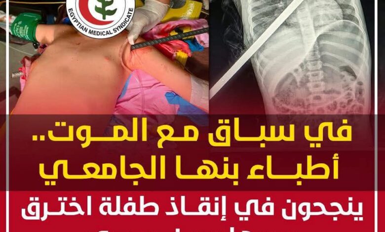 بنها الجامعي