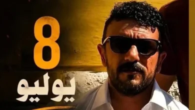 وتدور أحداث الفيلم حول شابة تعمل في ملهى ليلي يرتاده أفراد من الطبقة الثرية، وتستغل جمالها وذكاءها للإيقاع بزبائنها وسرقتهم في الخفاء، في إطار يجمع بين الإثارة والتشويق. وفي سياق آخر، حقق أحمد العوضي نجاحًا لافتًا خلال موسم دراما رمضان 2026 من خلال مسلسل علي كلاي، الذي جسد فيه شخصية علي، الشاب المعروف بين جيرانه بلقب كلاي بسبب مهاراته المتميزة في الملاكمة وقوة شخصيته، بينما يعمل في تجارة قطع غيار السيارات ويحاول التوفيق بين طموحه الرياضي ومتطلبات حياته اليومية. وشارك في بطولة المسلسل كل من درة، ويارا السكري، ومحمد ثروت، وعصام السقا، وانتصار، وريم سامي، ومحمود البزاوي، وسارة بركة، ورحمة محسن، وطارق الدسوقي، وبسام رجب، وهو من تأليف محمود حمدان، وإخراج محمد عبد السلام، وإنتاج سينرجي.