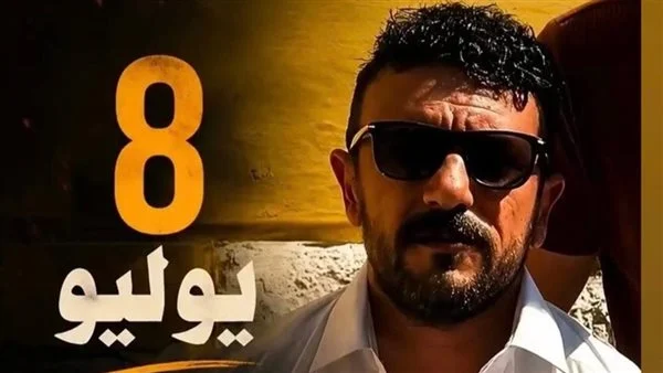 وتدور أحداث الفيلم حول شابة تعمل في ملهى ليلي يرتاده أفراد من الطبقة الثرية، وتستغل جمالها وذكاءها للإيقاع بزبائنها وسرقتهم في الخفاء، في إطار يجمع بين الإثارة والتشويق. وفي سياق آخر، حقق أحمد العوضي نجاحًا لافتًا خلال موسم دراما رمضان 2026 من خلال مسلسل علي كلاي، الذي جسد فيه شخصية علي، الشاب المعروف بين جيرانه بلقب كلاي بسبب مهاراته المتميزة في الملاكمة وقوة شخصيته، بينما يعمل في تجارة قطع غيار السيارات ويحاول التوفيق بين طموحه الرياضي ومتطلبات حياته اليومية. وشارك في بطولة المسلسل كل من درة، ويارا السكري، ومحمد ثروت، وعصام السقا، وانتصار، وريم سامي، ومحمود البزاوي، وسارة بركة، ورحمة محسن، وطارق الدسوقي، وبسام رجب، وهو من تأليف محمود حمدان، وإخراج محمد عبد السلام، وإنتاج سينرجي.
