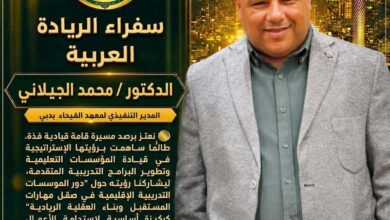 الريادة العربية