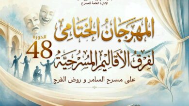 المسرح