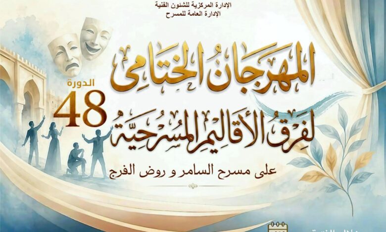 المسرح