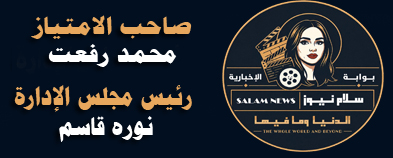 بوابة سلام نيوز