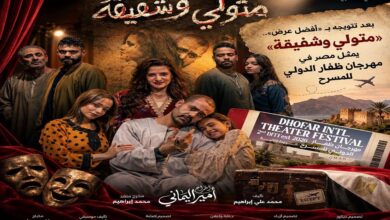 متولى وشفيقة