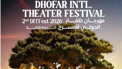 مهرجان ظفار