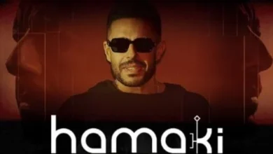 محمد حماقي