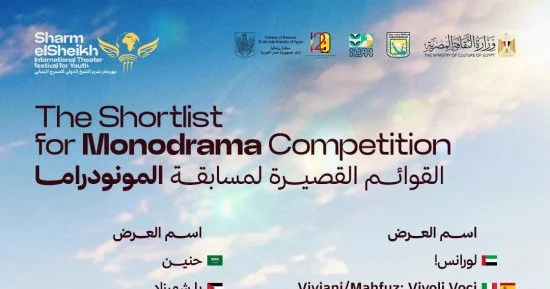 مهرجان شرم الشيخ