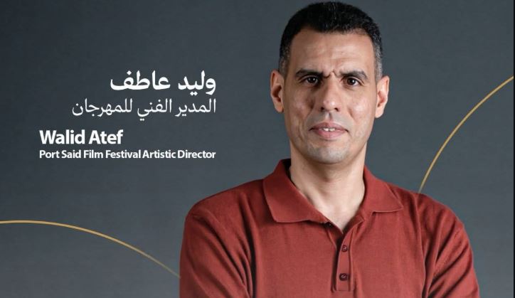 وليد عاطف