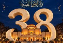 دار الأوبرا