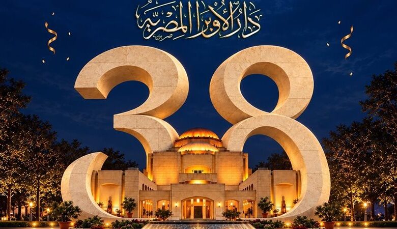 دار الأوبرا